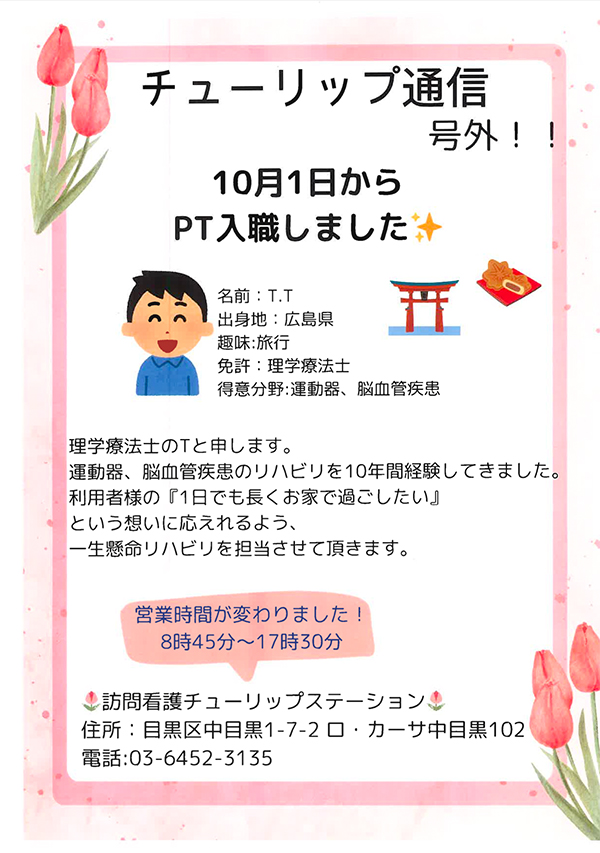 Vol.2　2024年7月発刊